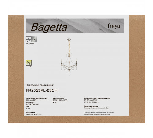 Люстра Freya Bagetta FR2053PL-03CH