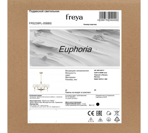 Подвесная люстра Freya Euphoria FR5239PL-05BBS