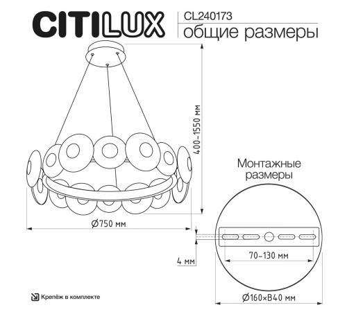 Подвесная люстра Citilux Jantar CL240173