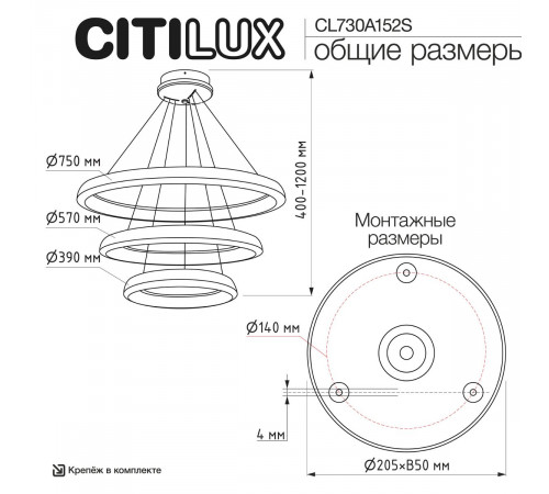 Подвесная люстра Citilux Юпитер Смарт CL730A152S