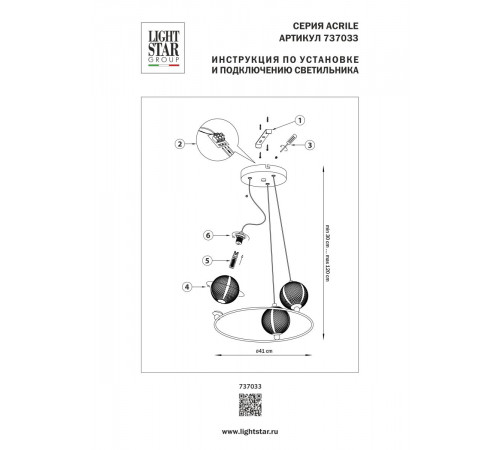 Подвесная люстра Lightstar Acrile G9 737033