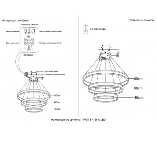 Подвесная люстра Crystal Lux TRON SP158W LED BLACK