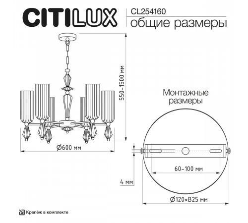 Подвесная люстра Citilux Fernet CL254160