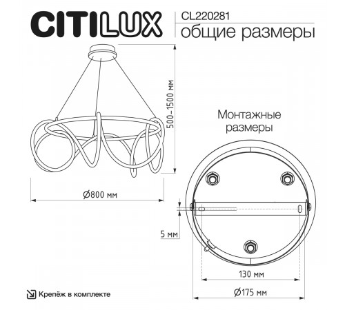 Подвесная люстра Citilux Python CL220281 Подвесная люстра Citilux Python CL220281