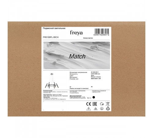 Подвесная люстра Freya Match FR6109PL-06CH