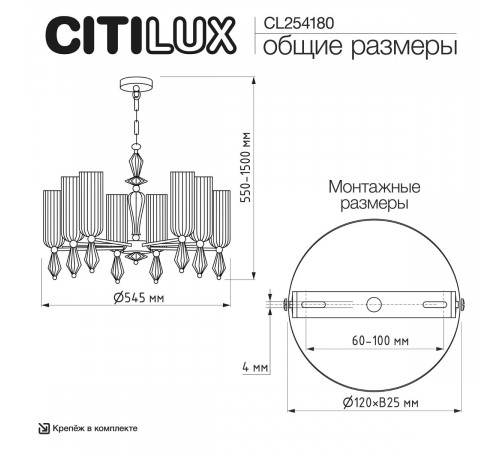 Подвесная люстра Citilux Fernet CL254180