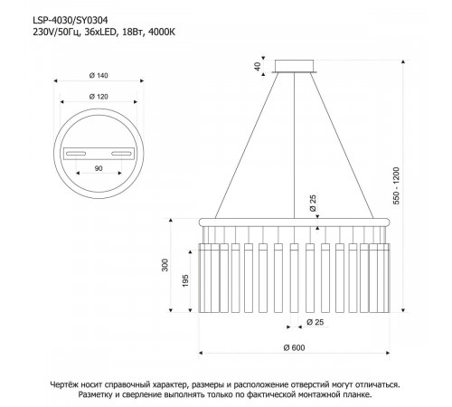 Подвесная люстра Lussole LSP-4030