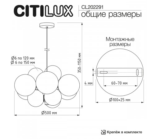 Подвесная люстра Citilux Orton CL202291