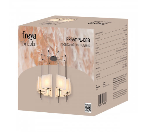 Подвесная люстра Freya Bricola FR5511PL-08B