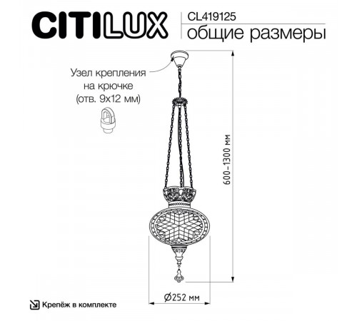 Подвесная люстра Citilux Каир CL419125 Подвесная люстра Citilux Каир CL419125