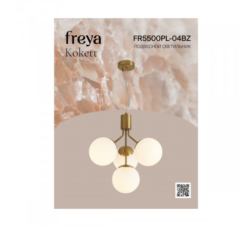 Подвесная люстра Freya Kokett FR5500PL-04BZ