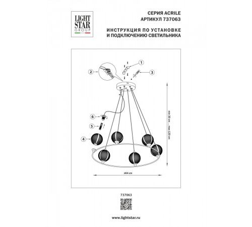 Подвесная люстра Lightstar Acrile G9 737063