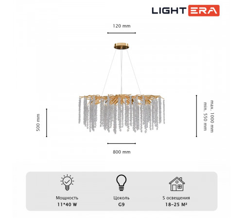 Подвесная люстра Lightera Curls LE303L-11G