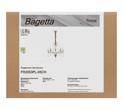 Подвесная люстра Freya Bagetta FR2053PL-05CH