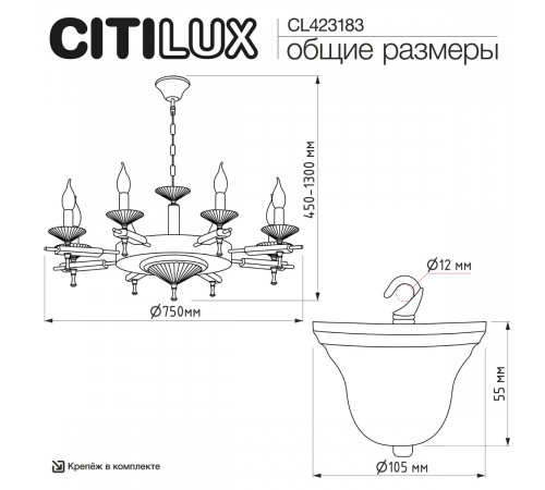 Подвесная люстра Citilux Kaptor CL423183