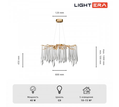 Подвесная люстра Lightera Dewdrop LE302L-8G