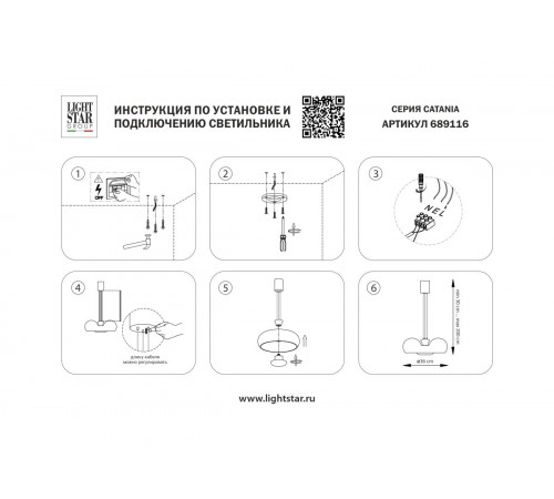 Подвесная люстра Lightstar Catania 689116