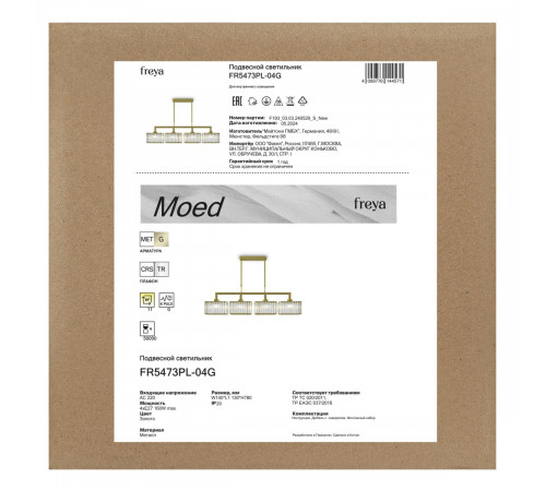 Подвесная люстра Freya Moed FR5473PL-04G
