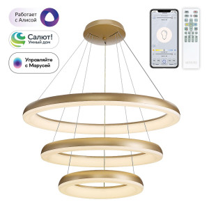 Подвесная люстра Citilux Юпитер Смарт CL730A152S