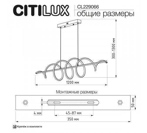 Подвесная люстра Citilux Джемини CL229066