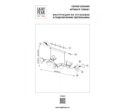 Подвесная люстра Lightstar Ceramo BW 799087