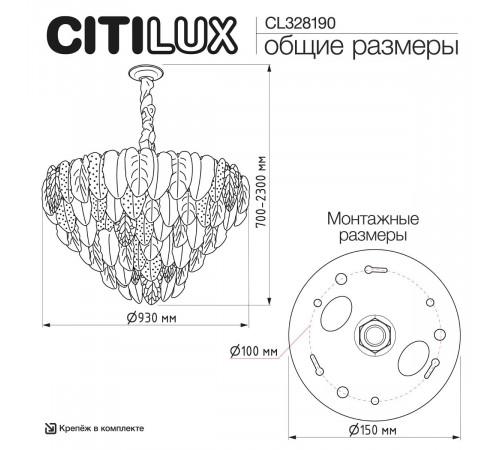 Подвесная люстра Citilux Hasienda CL328190