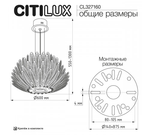 Подвесная люстра Citilux Deltoro CL327160