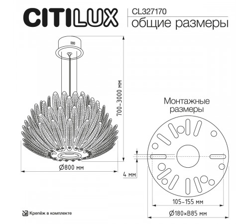 Подвесная люстра Citilux Deltoro CL327170