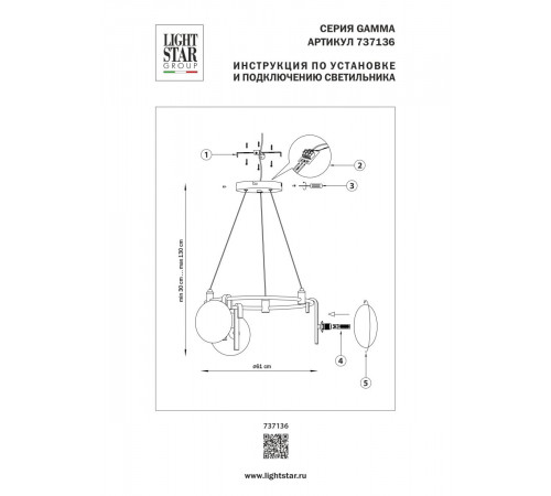 Подвесная люстра Lightstar Gamma G9 737136