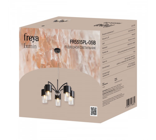 Подвесная люстра Freya Lumin FR5515PL-05B