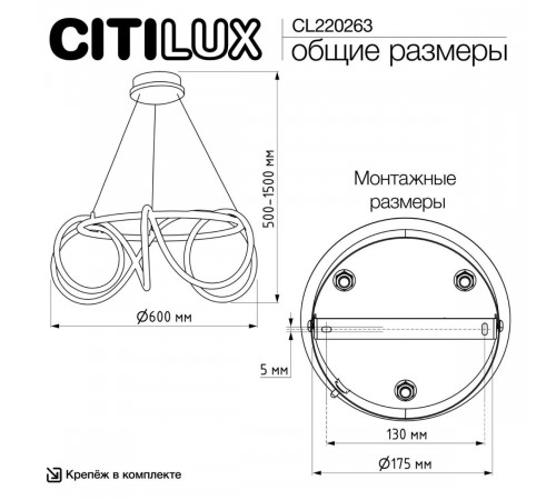 Подвесная люстра Citilux Python CL220263 Подвесная люстра Citilux Python CL220263