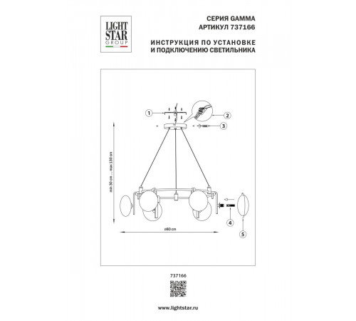Подвесная люстра Lightstar Gamma G9 737166