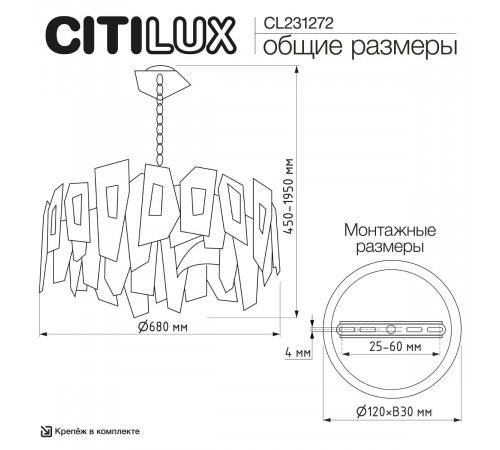 Подвесная люстра Citilux Dart CL231272