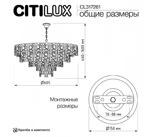 Подвесная люстра Citilux Sagrada CL317261 Подвесная люстра Citilux Sagrada CL317261