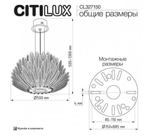 Подвесная люстра Citilux Deltoro CL327150