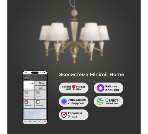 Подвесная люстра Eurosvet Teja 101014/6 латунь Smart a072038