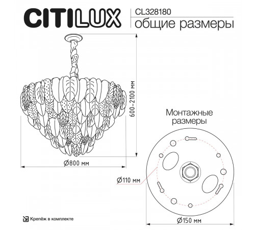 Подвесная люстра Citilux Hasienda CL328180