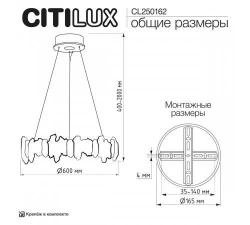Подвесная люстра Citilux Lava CL250162