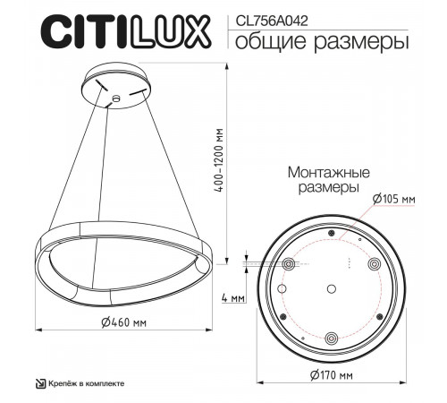 Подвесная люстра Citilux Genka Smart CL756A042