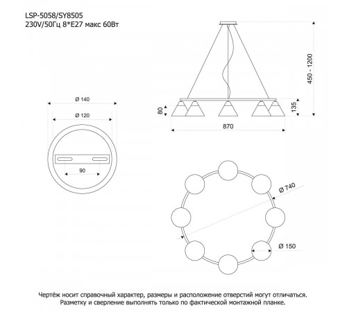 Подвесная люстра Lussole LSP-5058