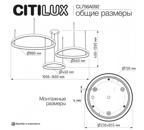 Подвесная люстра Citilux Genka Smart CL756A092
