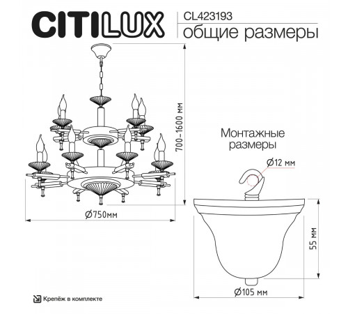 Подвесная люстра Citilux Kaptor CL423193