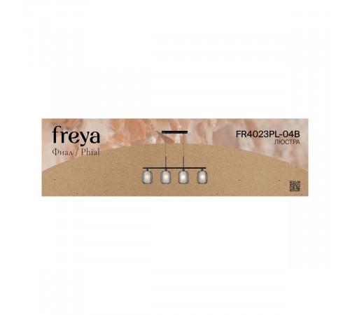 Подвесная люстра Freya Phial FR4023PL-04B