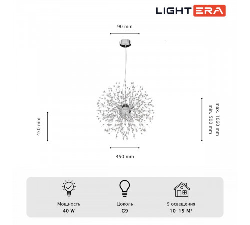 Подвесная люстра Lightera Salyut LE300L-8C
