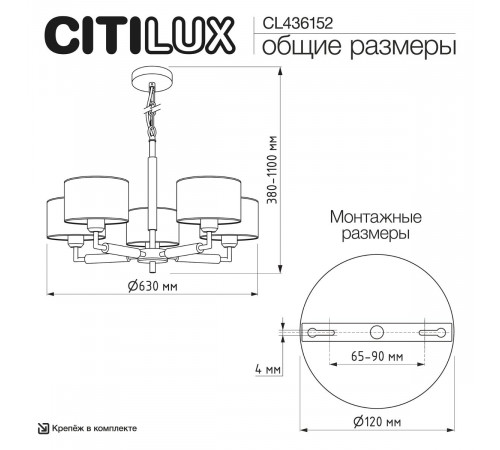 Подвесная люстра Citilux Sherman CL436152