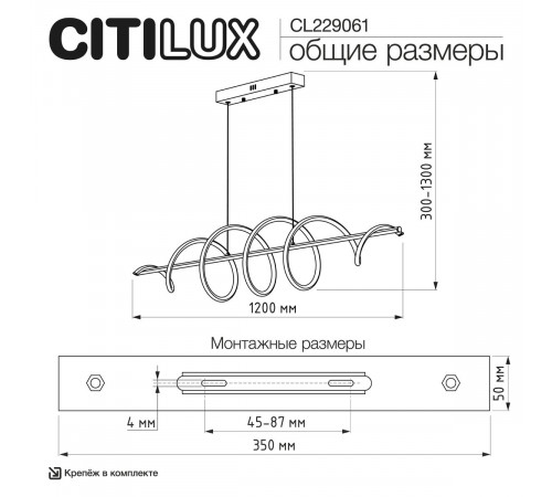 Подвесная люстра Citilux Джемини CL229061