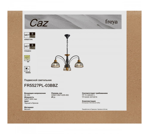 Подвесная люстра Freya Caz FR5527PL-03BBZ