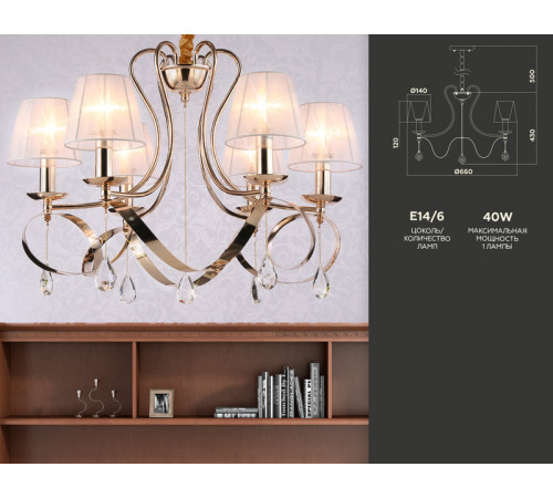 Подвесная люстра Ambrella Light Traditional TR4546 Подвесная люстра Ambrella Light Traditional TR4546