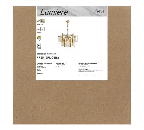 Подвесная люстра Freya Lumiere FR5516PL-09BS
