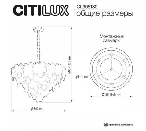 Подвесная люстра Citilux Dryad CL305180